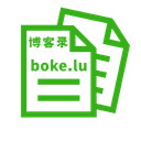 博客录（boke.lu）